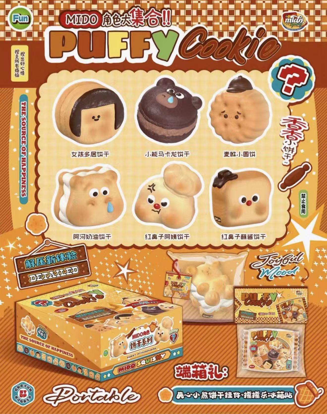Blind Box Series – Sparkly Squishy Universe