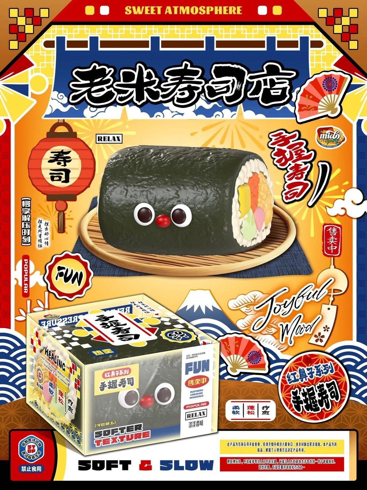 Mido Red Nose Handheld Sushi Squishy