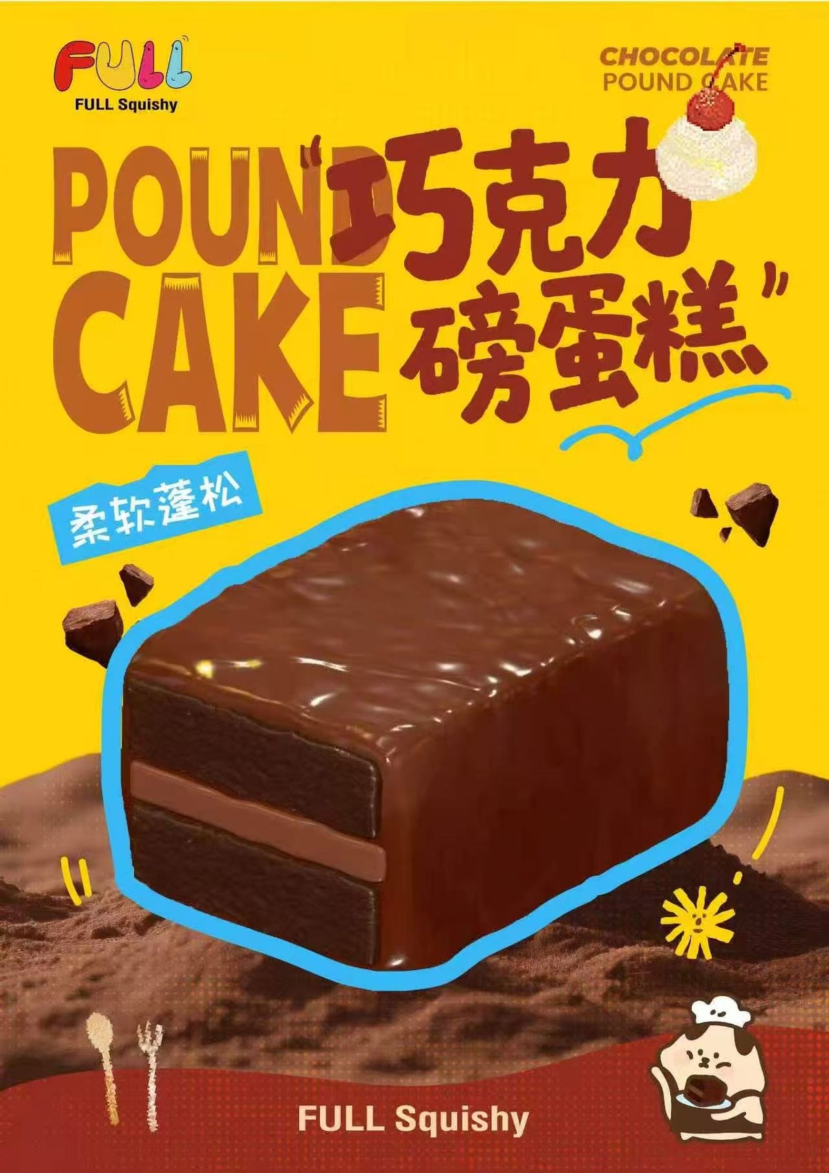Full Chocolate Pound Cake Squishy