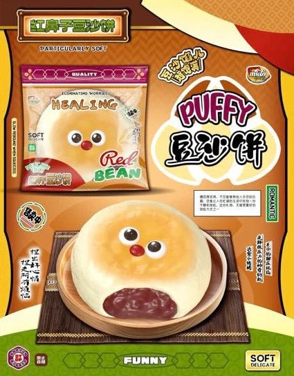 Mido Red Nose Red Bean Bun Squishy