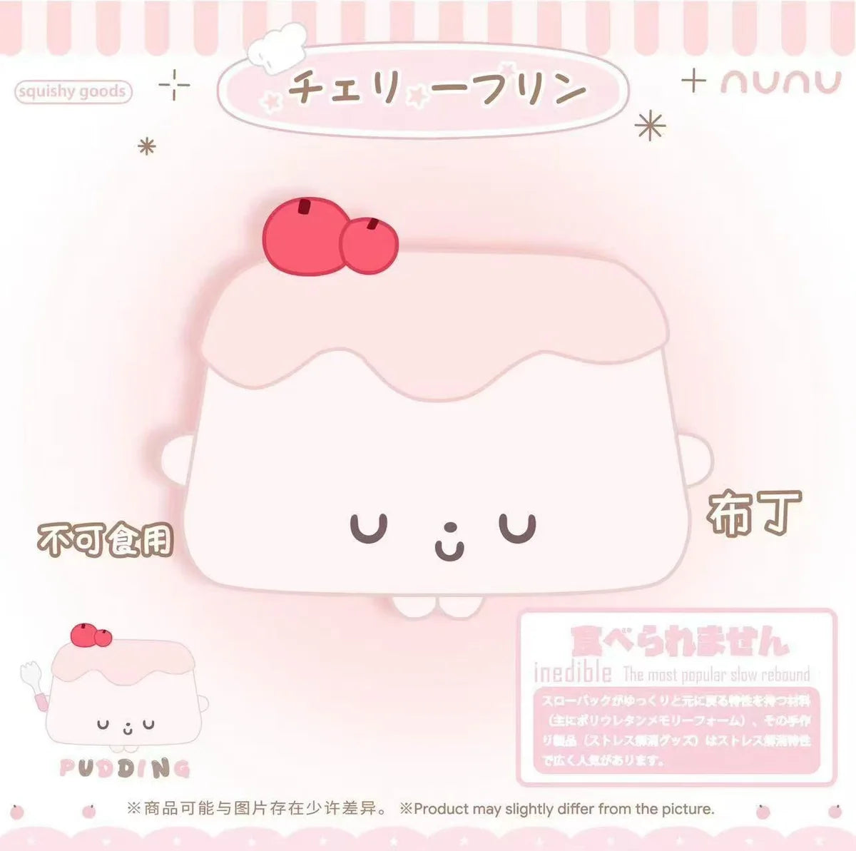 Nunu Cherry Pink Pudding Squishy