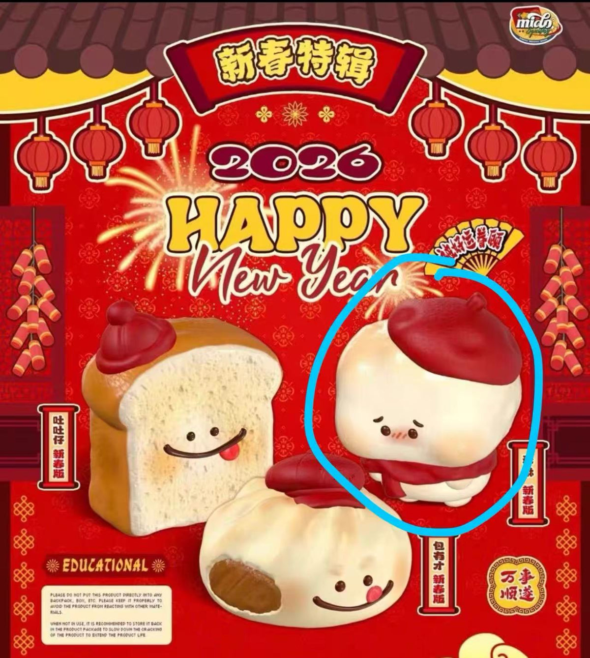 Mido Chinese New Year Maixiu Squishy