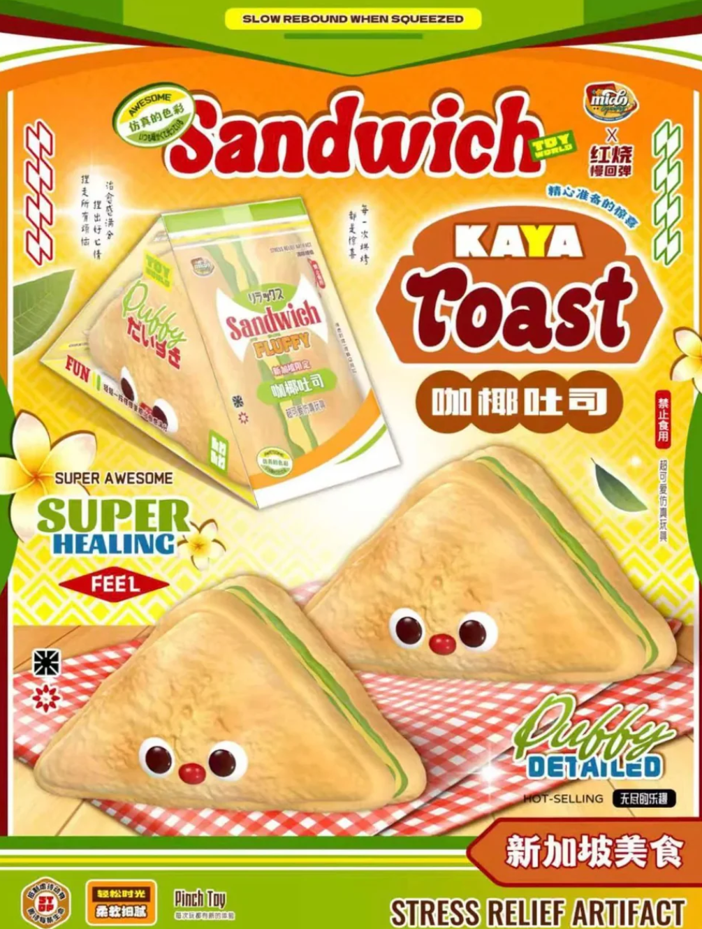 Mido Red Nose Kaya Toast Squishy