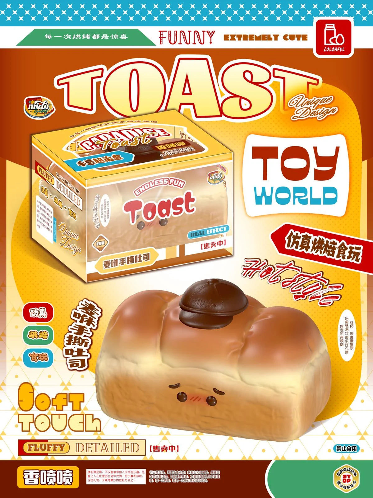 Mido Maixiu Toast Squishy