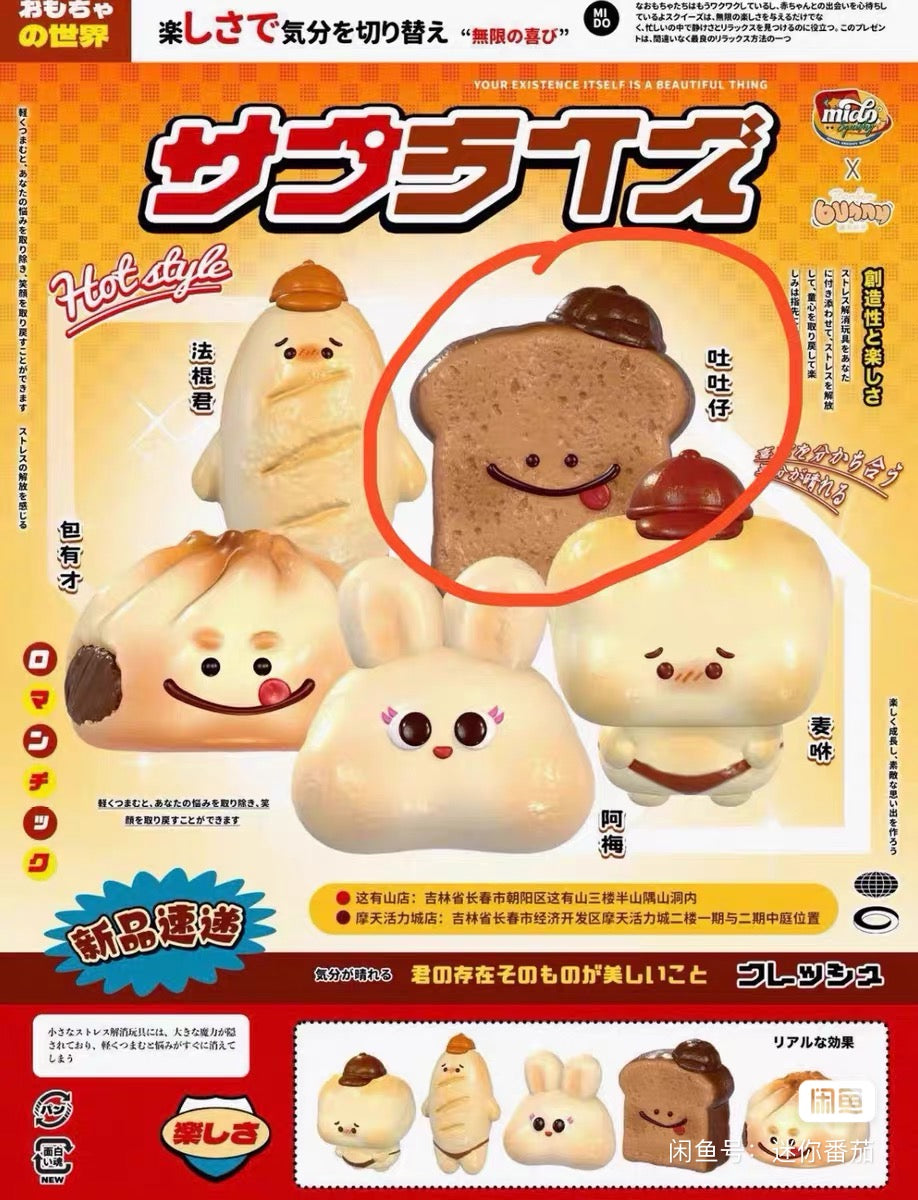 Mido Tutu Toast Squishy