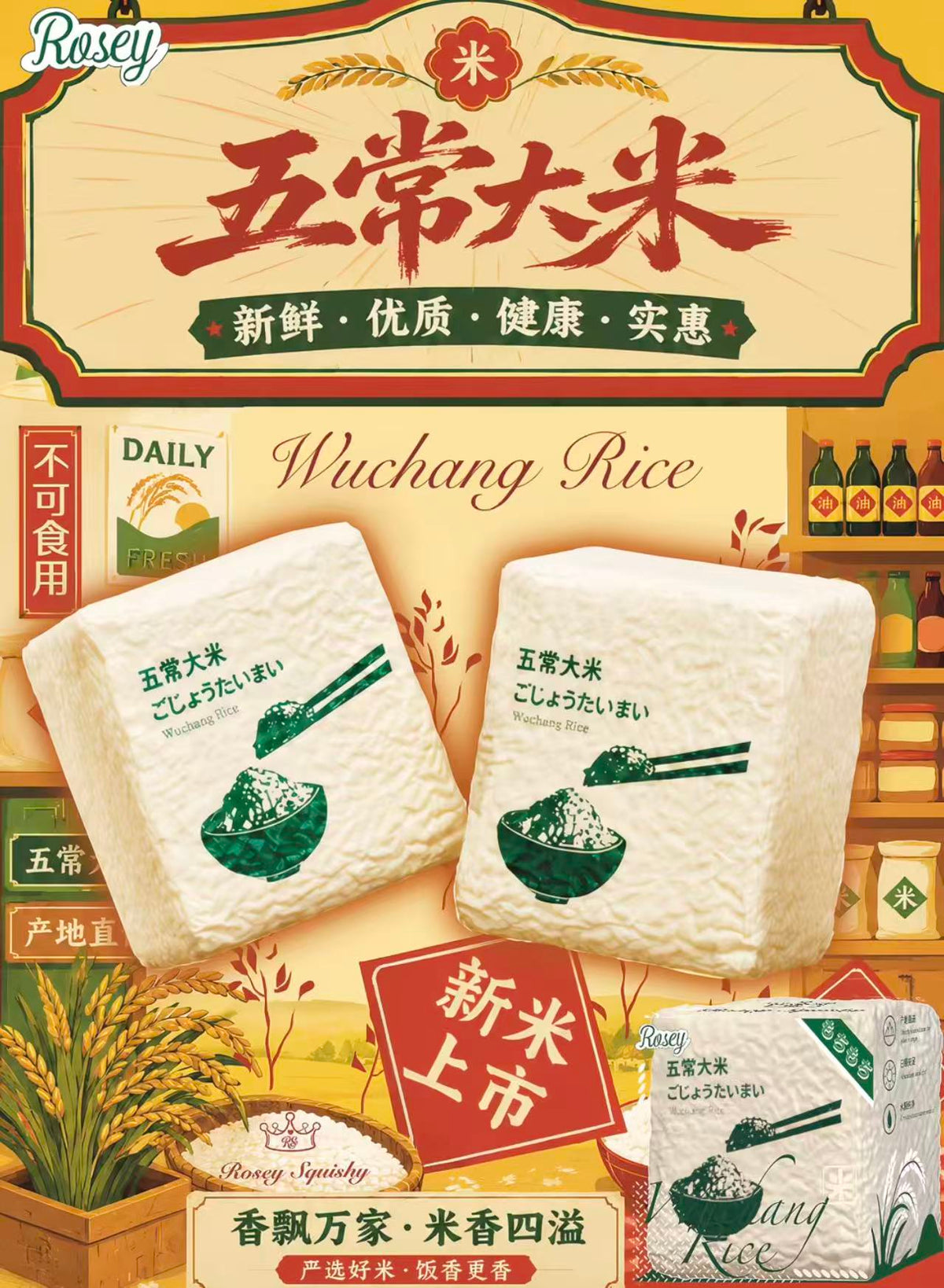 Rosey Wuchang Rice Cake Squishy
