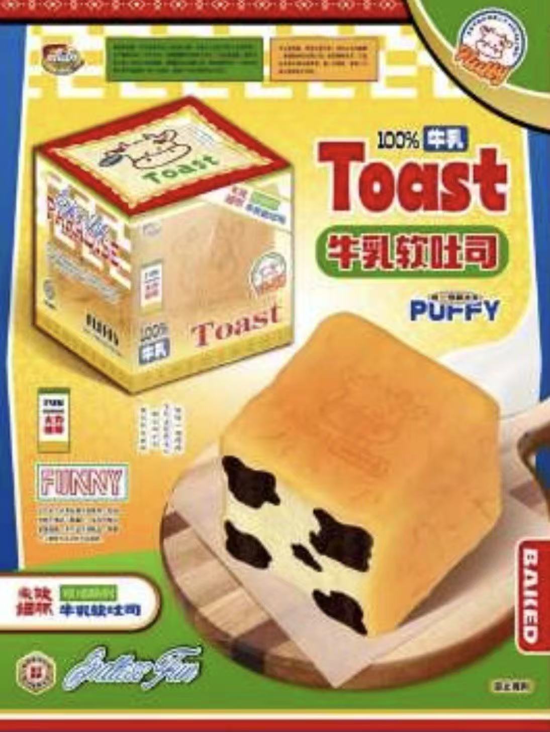 Milky Soft Toast Squishy