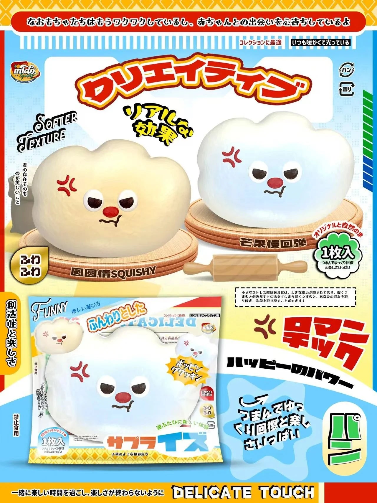 Mido Rote Nase Wolkenbrot Squishy