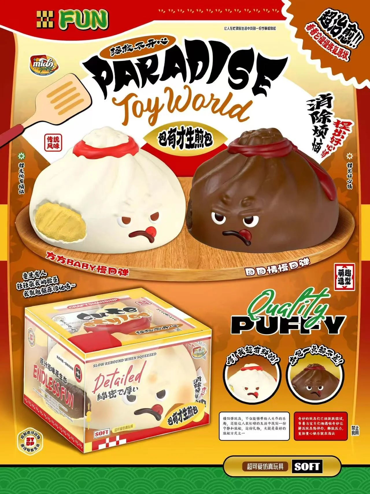 Mido Fried Bun Baoyoucai Squishy