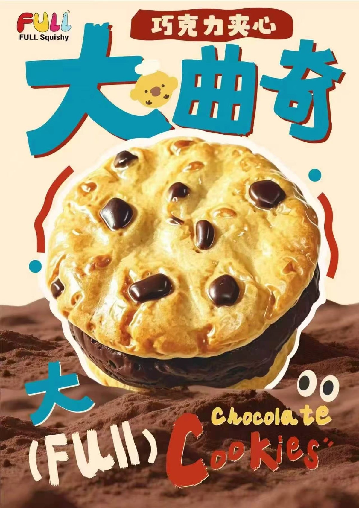 Full Jumbo Size Cookie Squishy