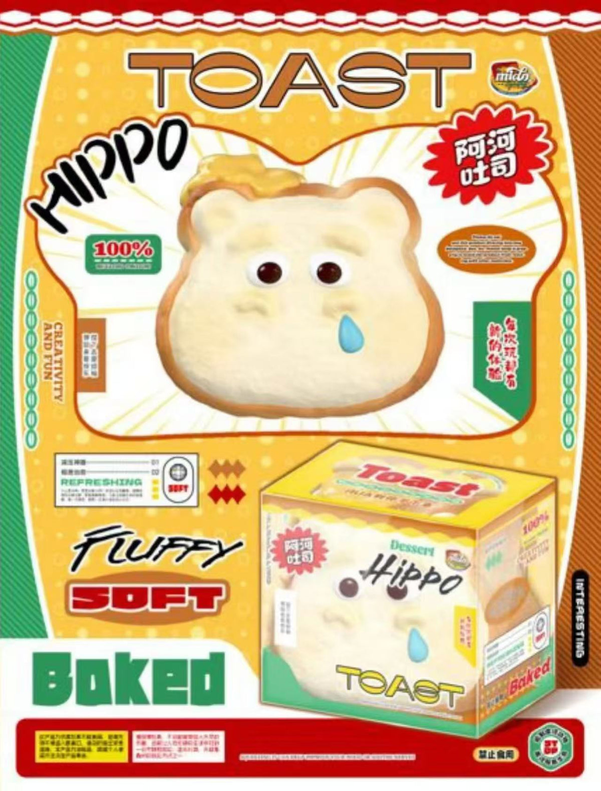 Mido Hippo Toast Squishy