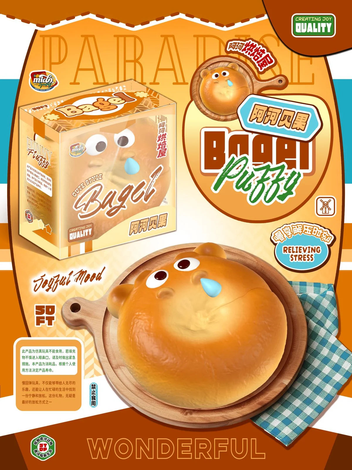 Mido Hippo Bagel Squishy