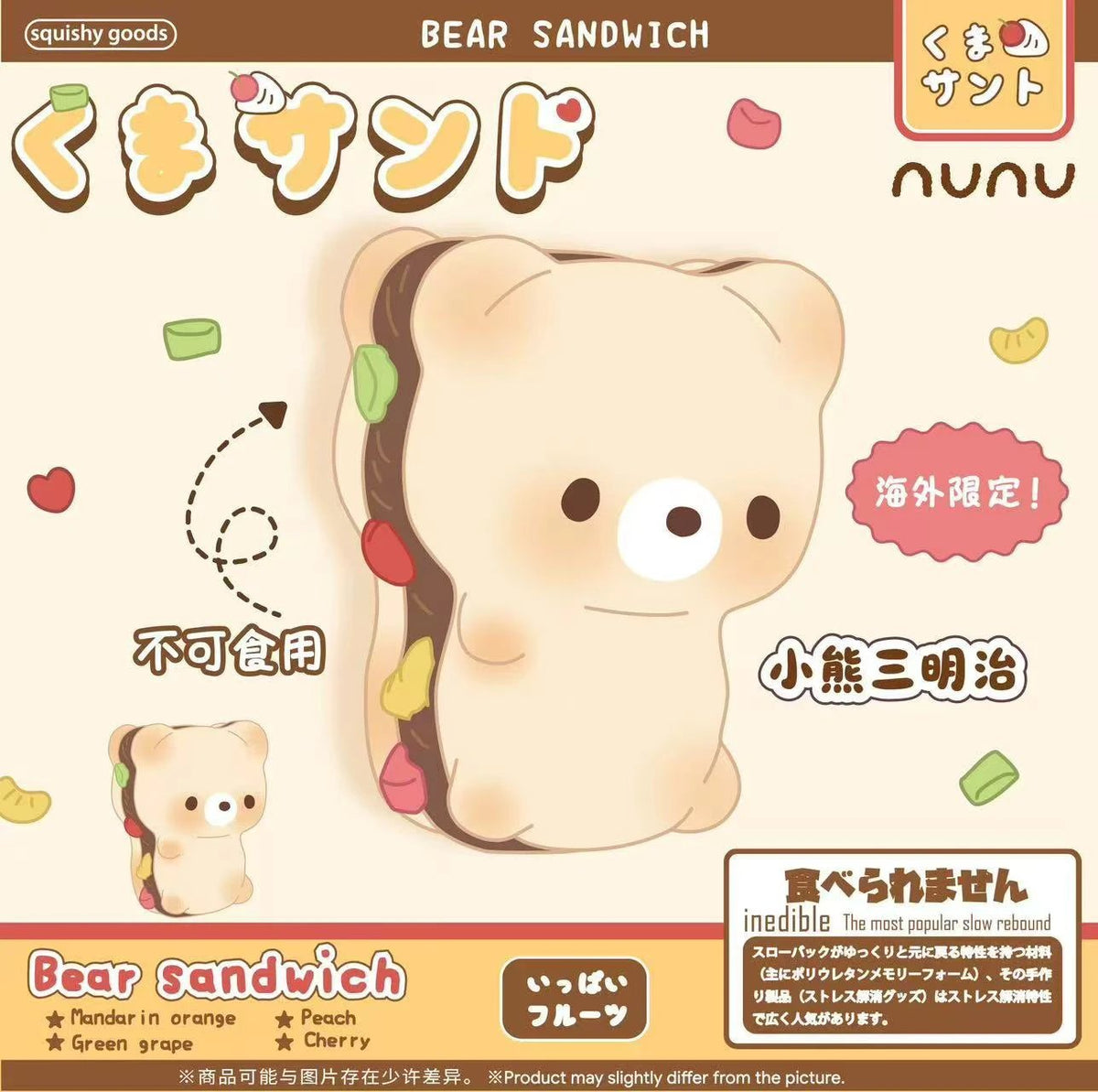 Nunu Bear Sandwich Squishy