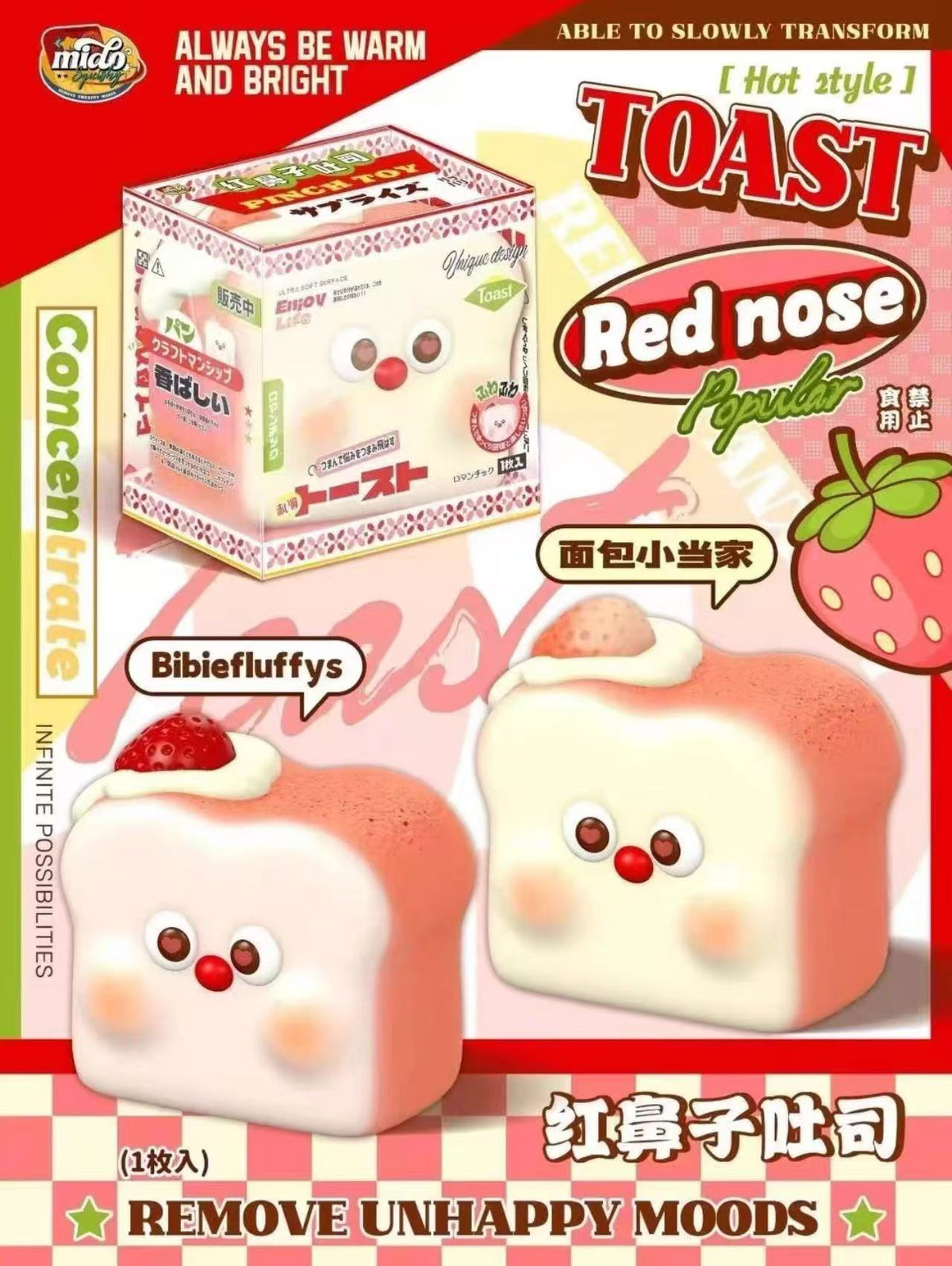 Mido Red Nose Strawberry Toast Squishy