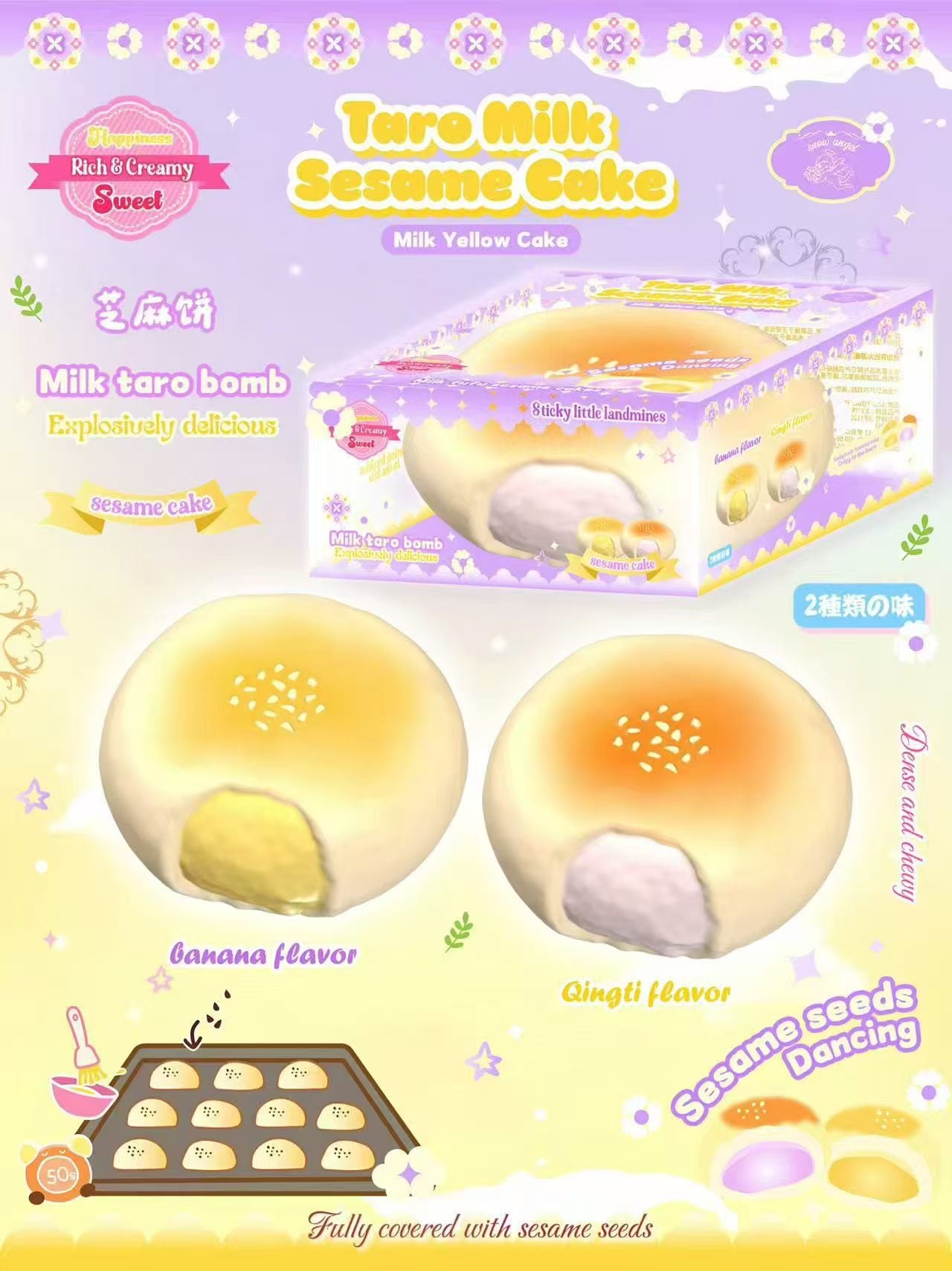 Lisa Taro Milk Sesame Cake Squishy