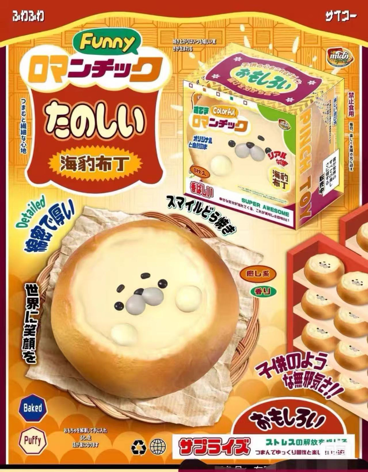 Mido Seal Pudding Squishy