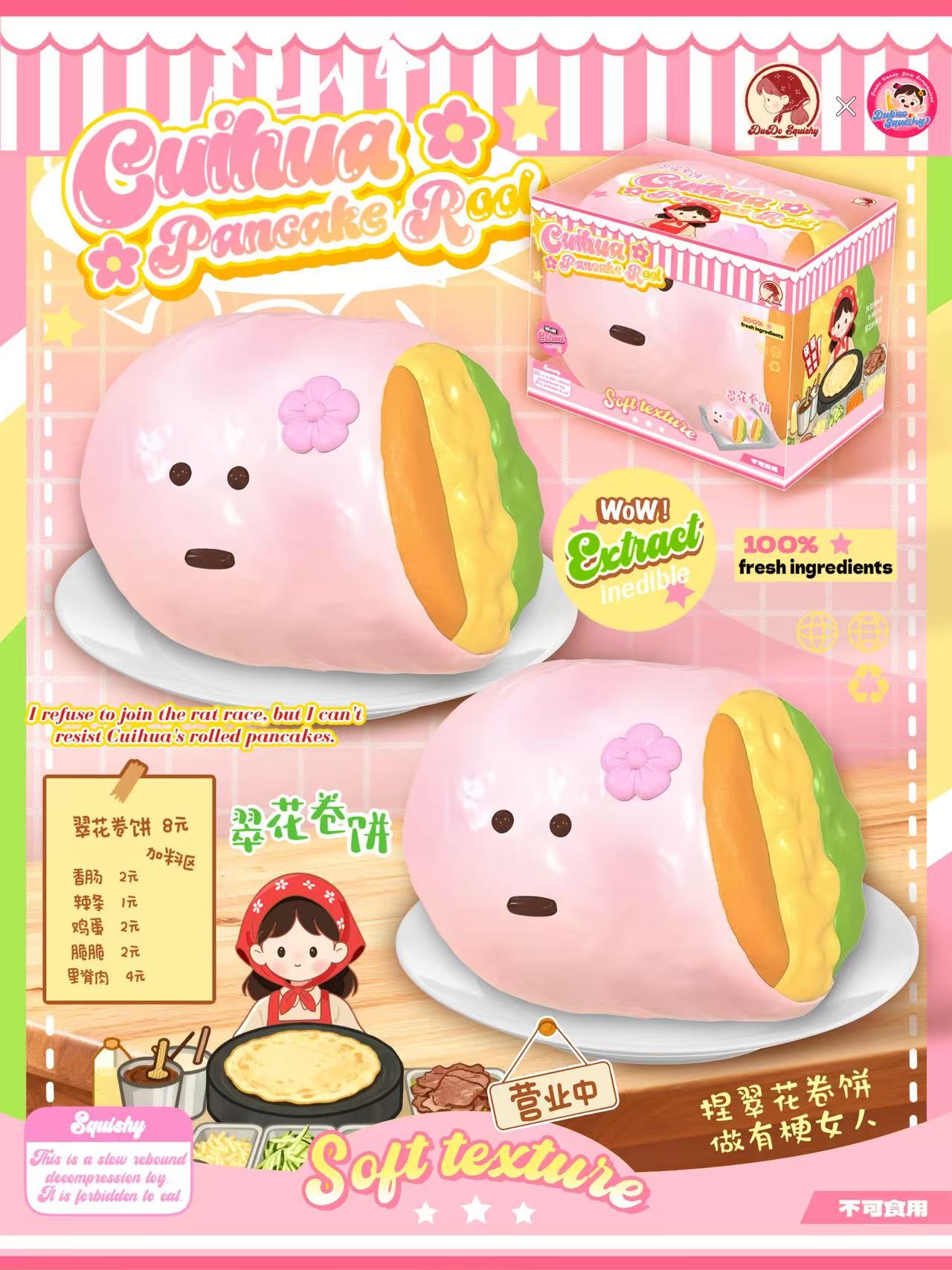 Dudo Cuihua Girl Pancake Roll