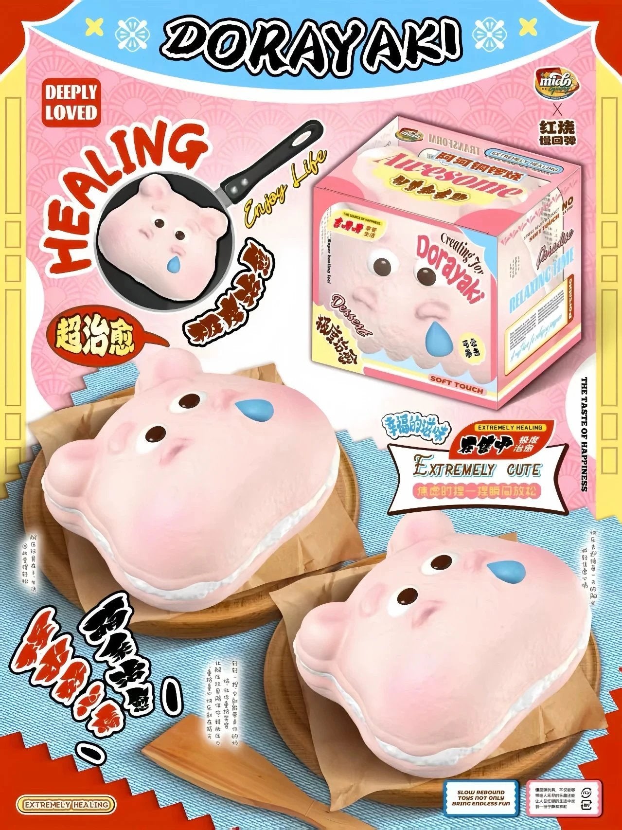 Mido Pink Hippo Dorayaki Squishy