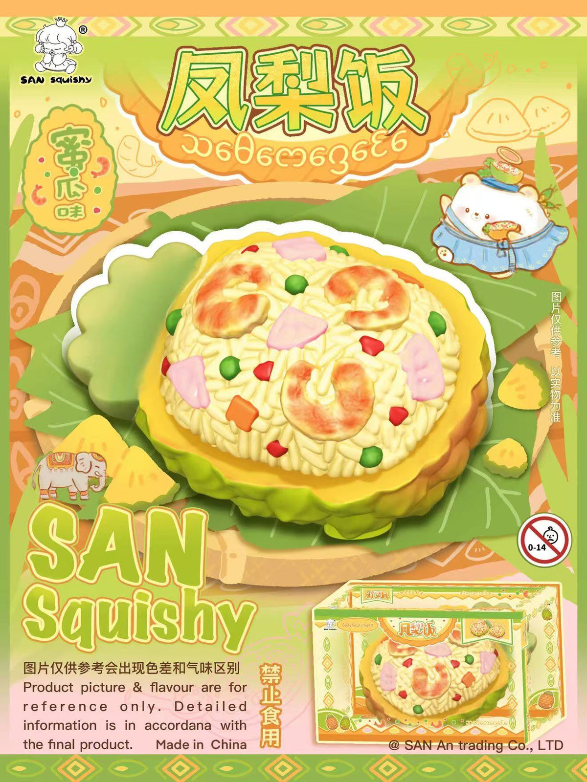 Pineapple Fried Rice Squishy