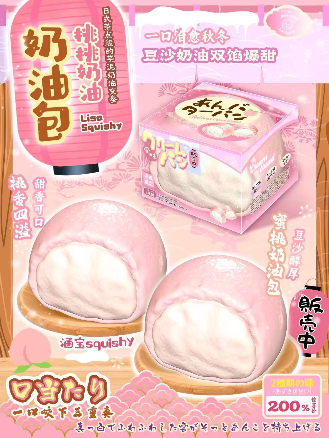 Lisa Peach Cream Bun Squishy