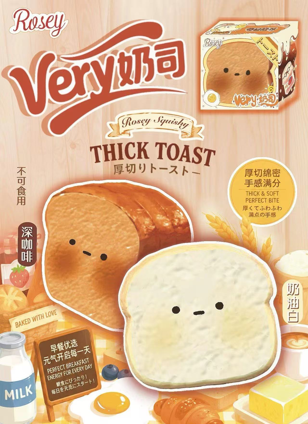 Rosey Very Nice Toast Squishy