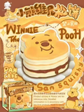 SAN Winnie the Pooh Honey Pancake Squishy (Ships After July 10）