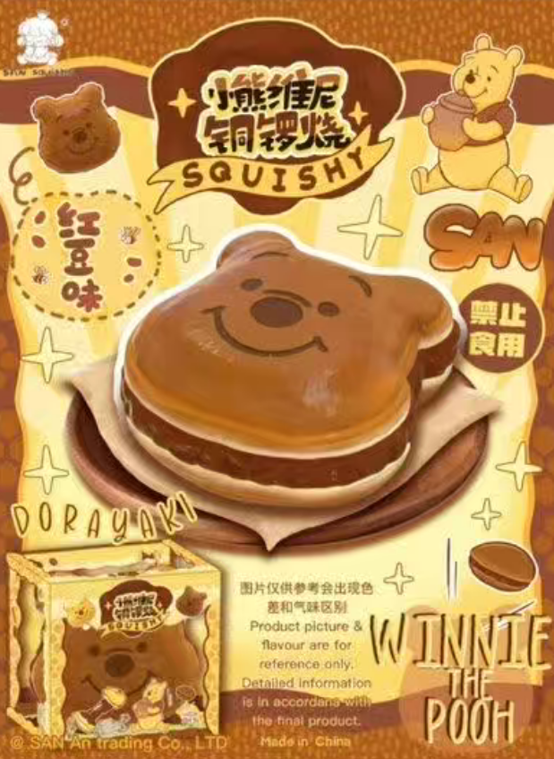 SAN Winnie the Pooh Dorayaki Slow-Rise Squishy