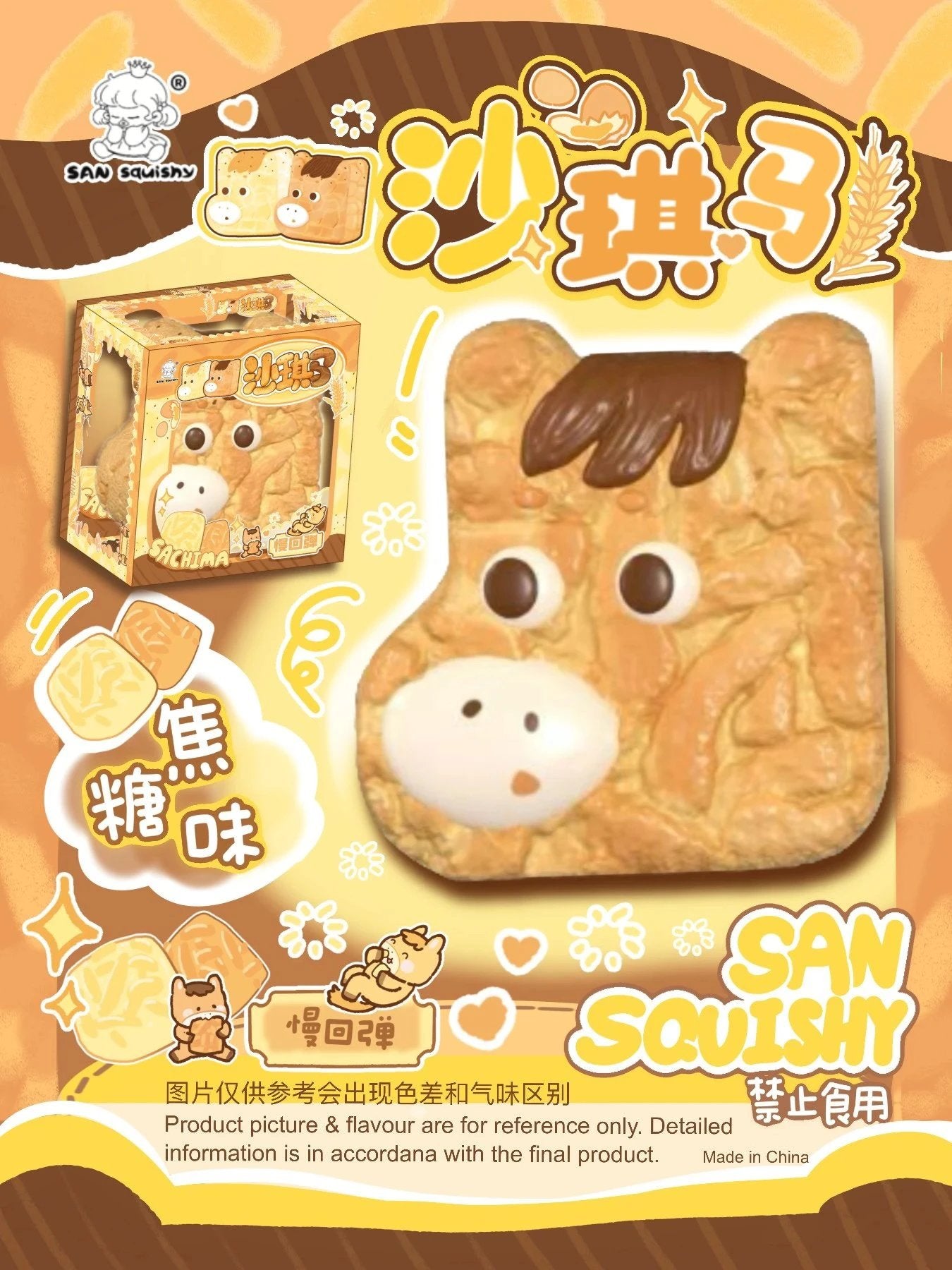 SAN Biscuit-Flavored Sachima Slow-Rise Squishy