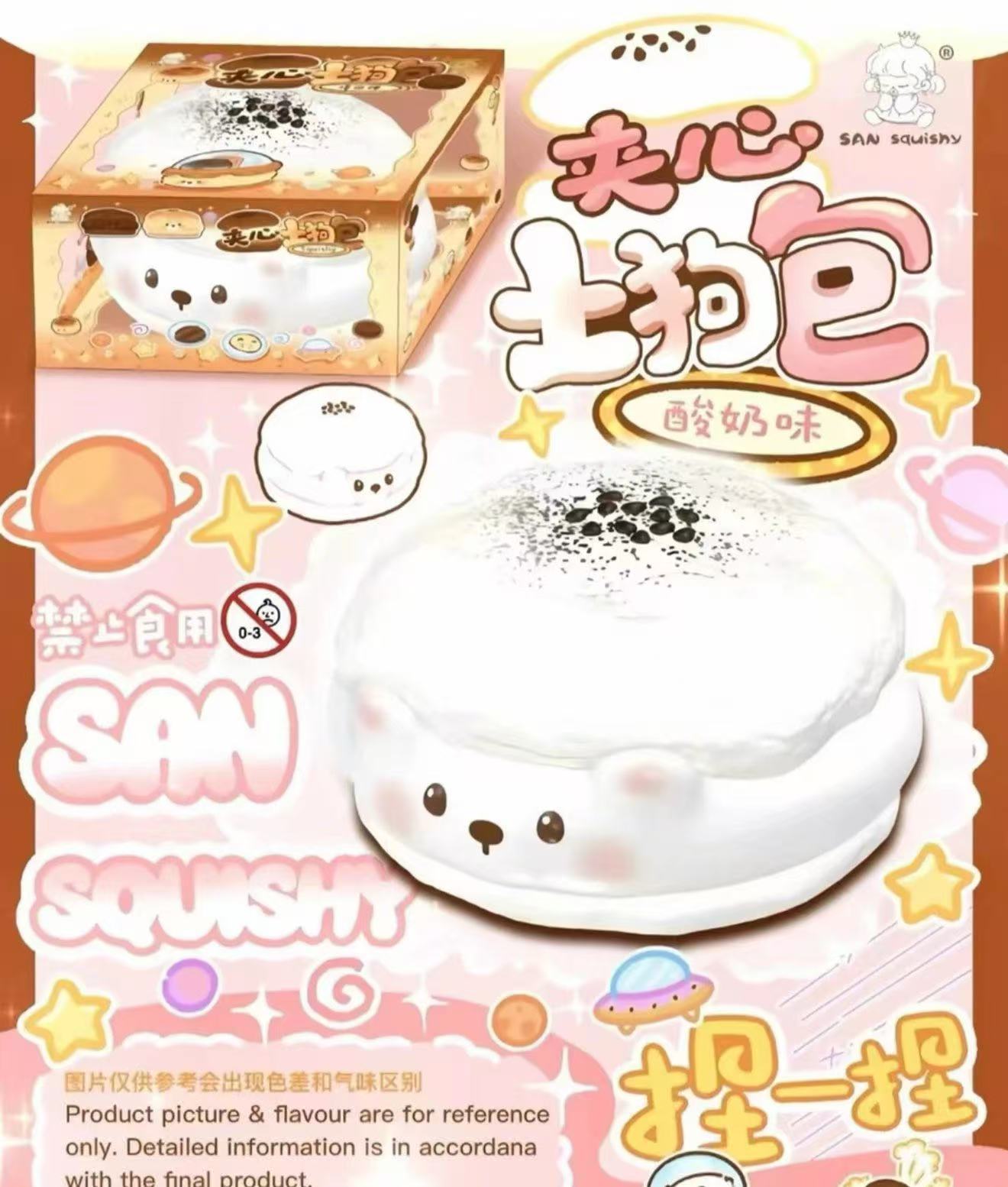 SAN(3AN) Cream-Filled Puppy Bun Slow-Rise Squishy