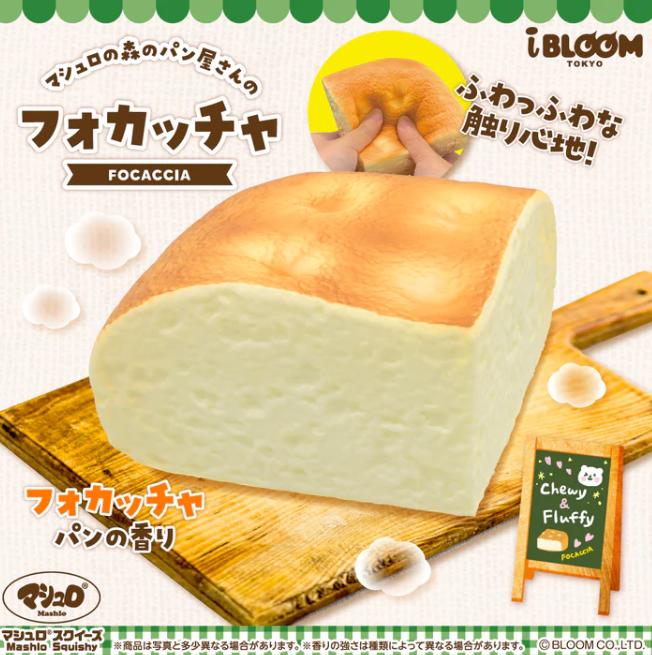 iBloom Focaccia Bread Squishy