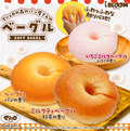 iBLOOM Bagel Squishy