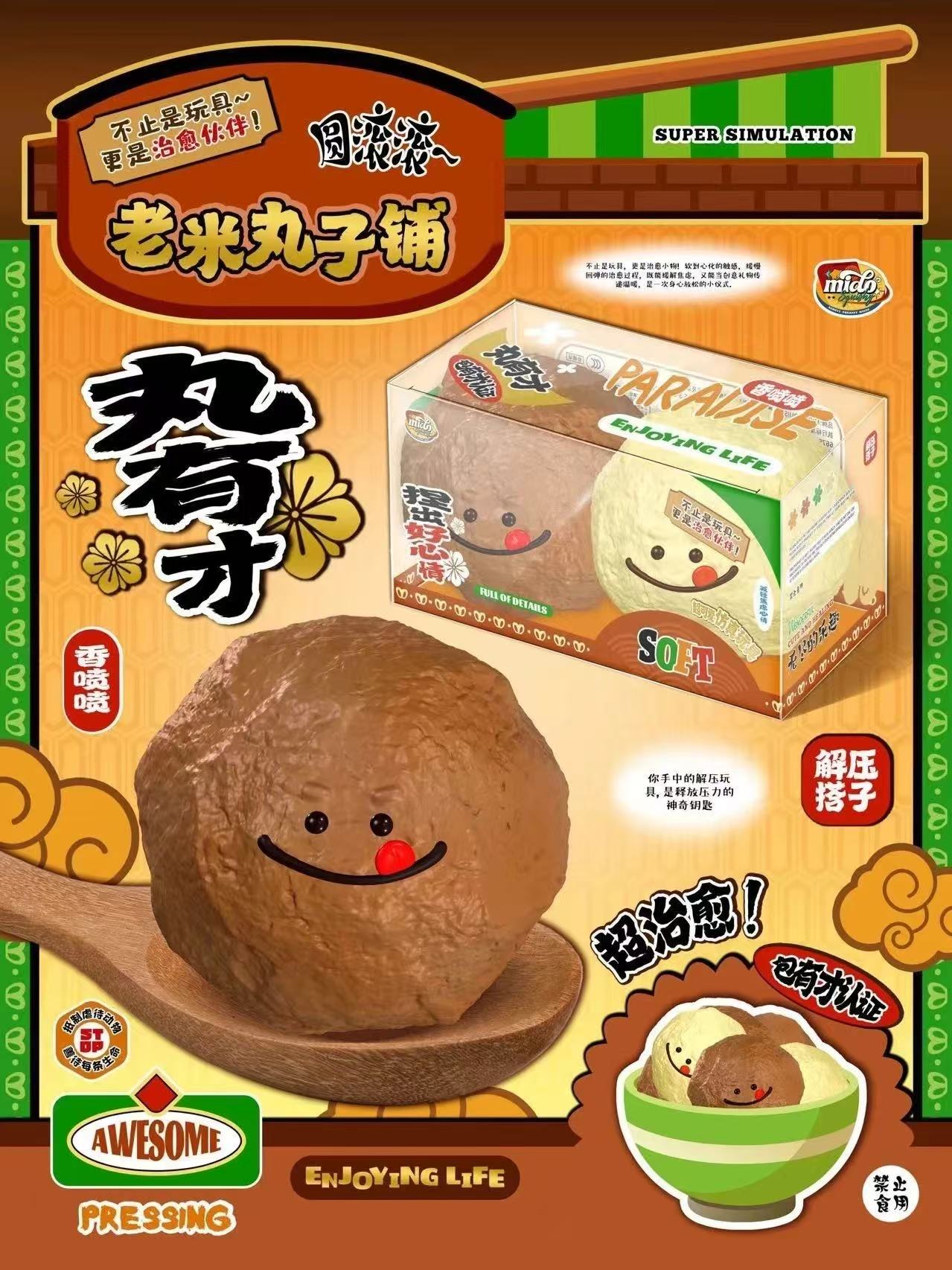 MIDO Youcai Beaf and Chicken Meatball  Squishy (set of two)