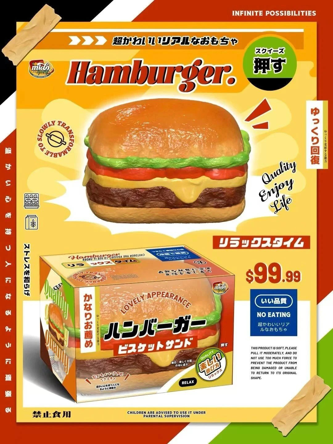 Mido Hamburger Squishy