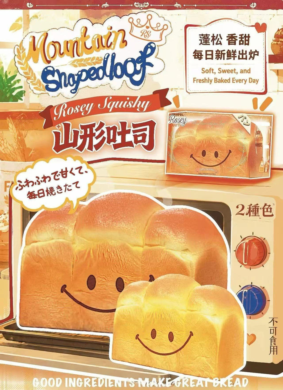 Rosey Mountain-Shaped Toast