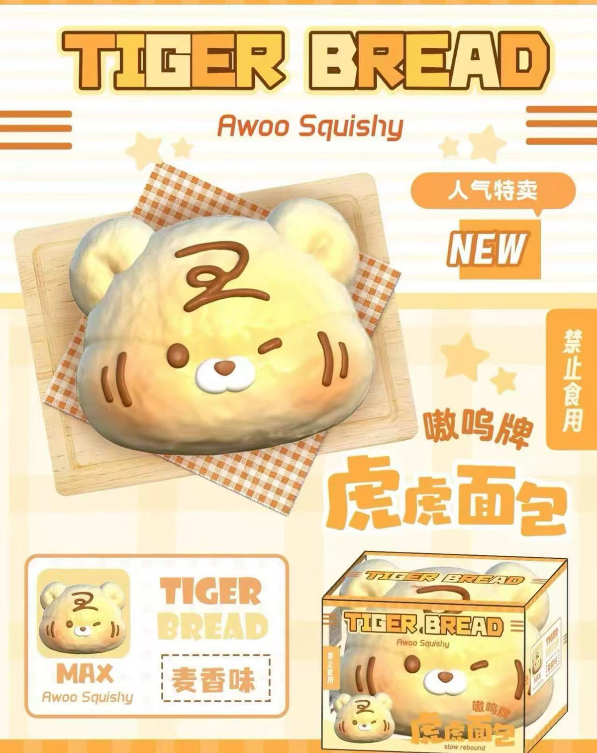 Awoo Yellow Tiger Bread