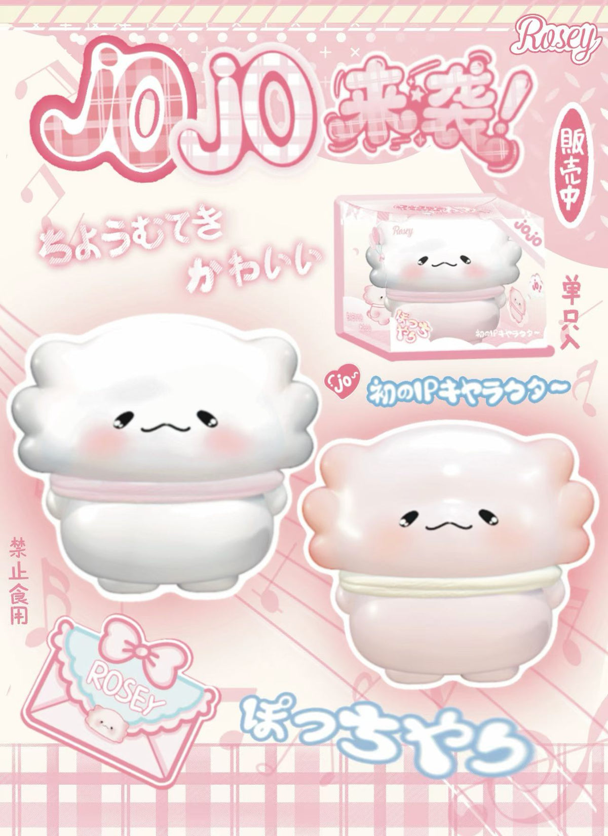 Rosey Jojo Dinosaur Squishy