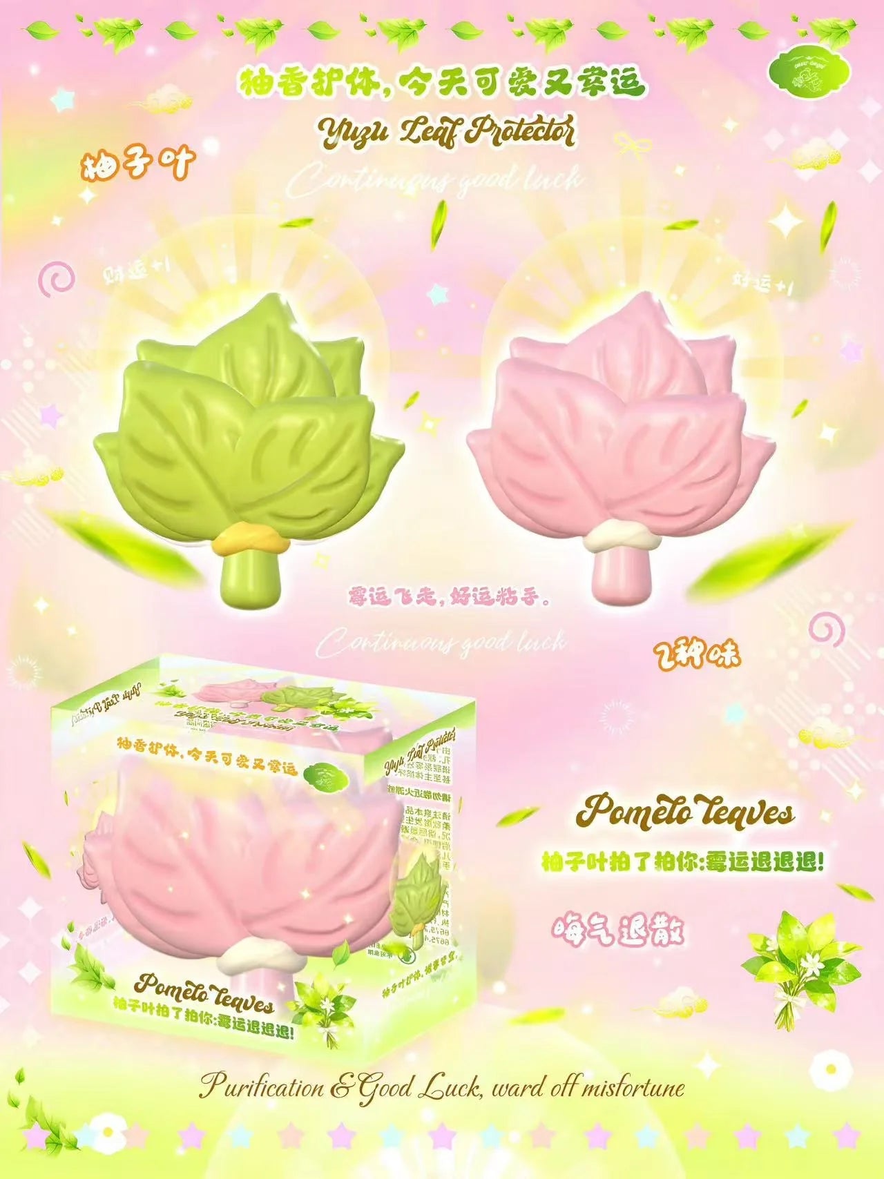 Lisa Lucky Yuzu Pomelo Leaves Squishy