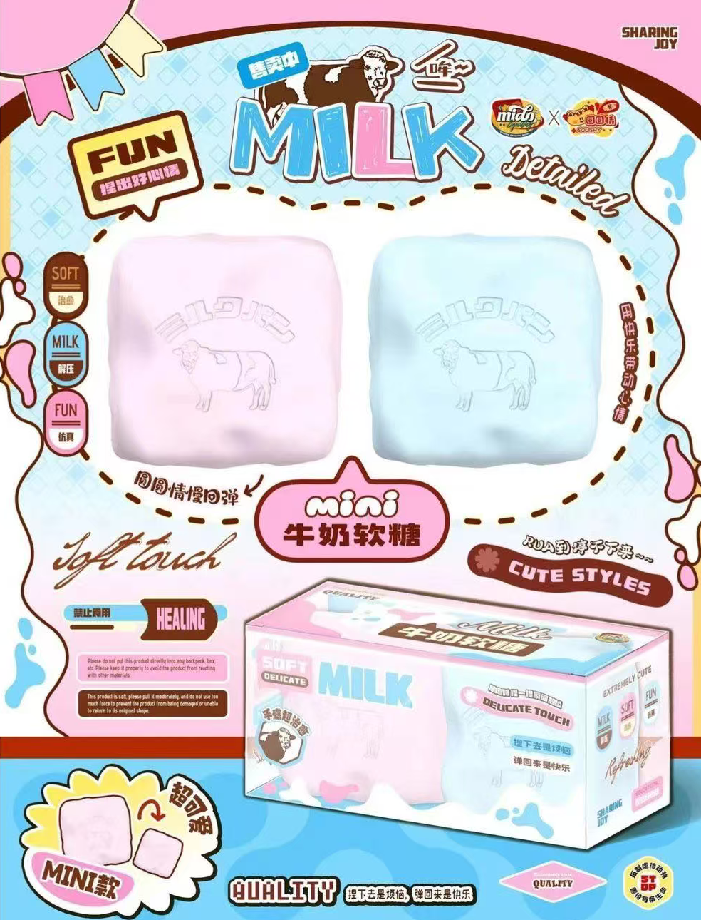 Mido Mini Milk Candy Squishy Set