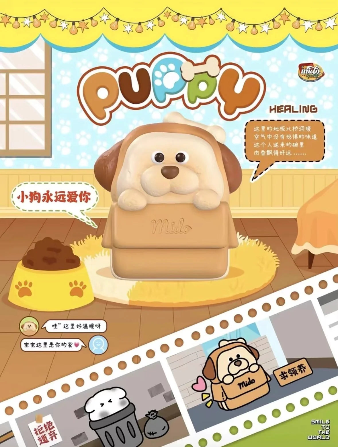 Mido Rare Puppy Squishy