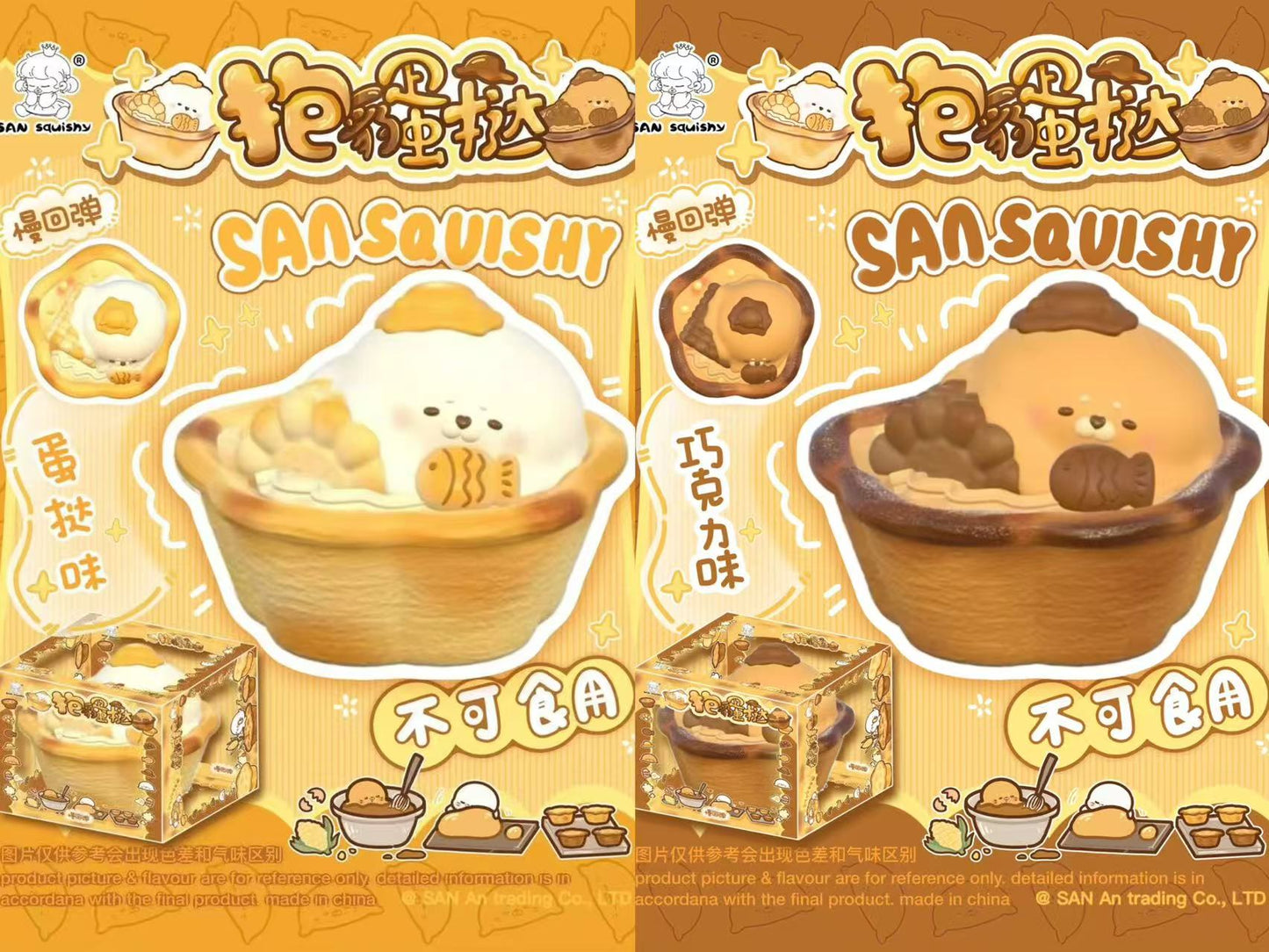 SAN (3AN) Bao Bao Tart Bowl Squishy