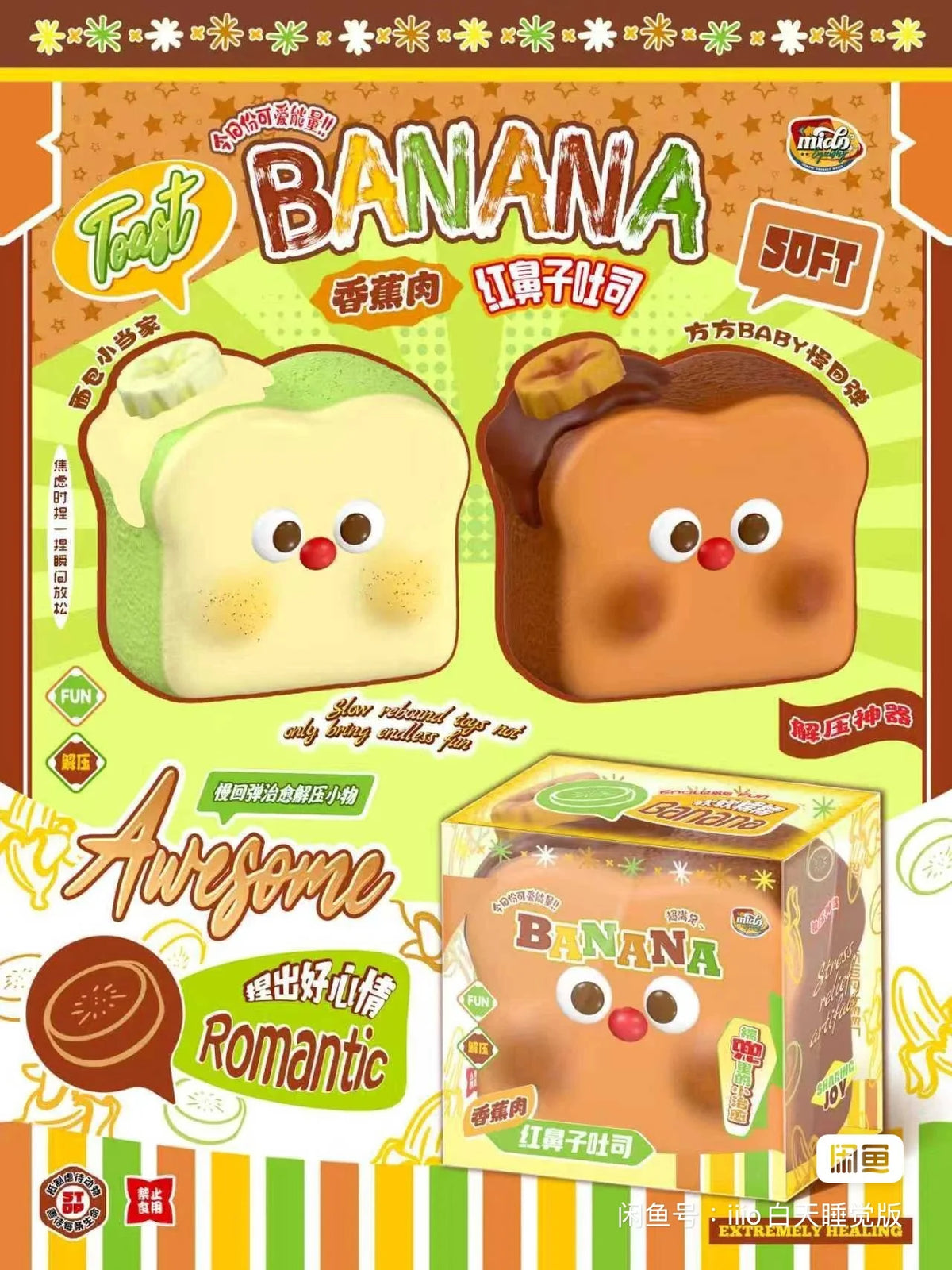 Mido Red Nose Banana Toast  Squishy