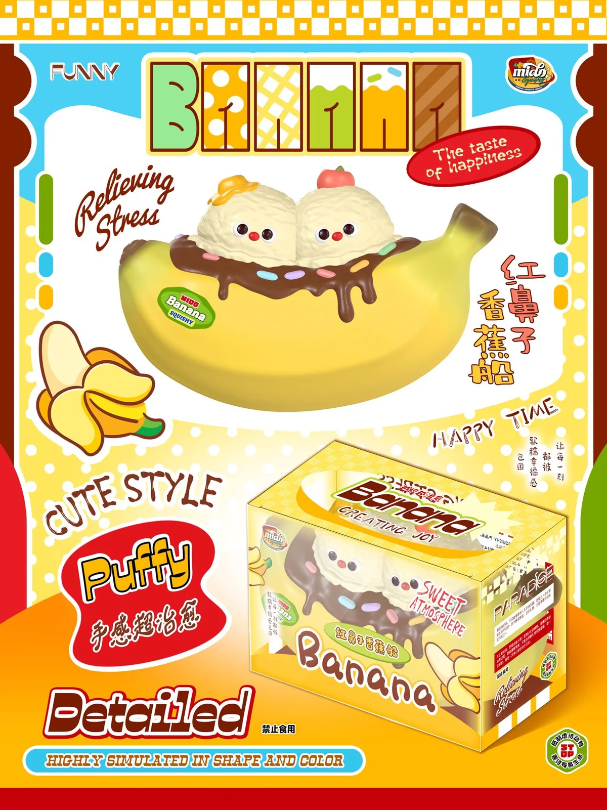 Red Nose Banana Boat Squishy