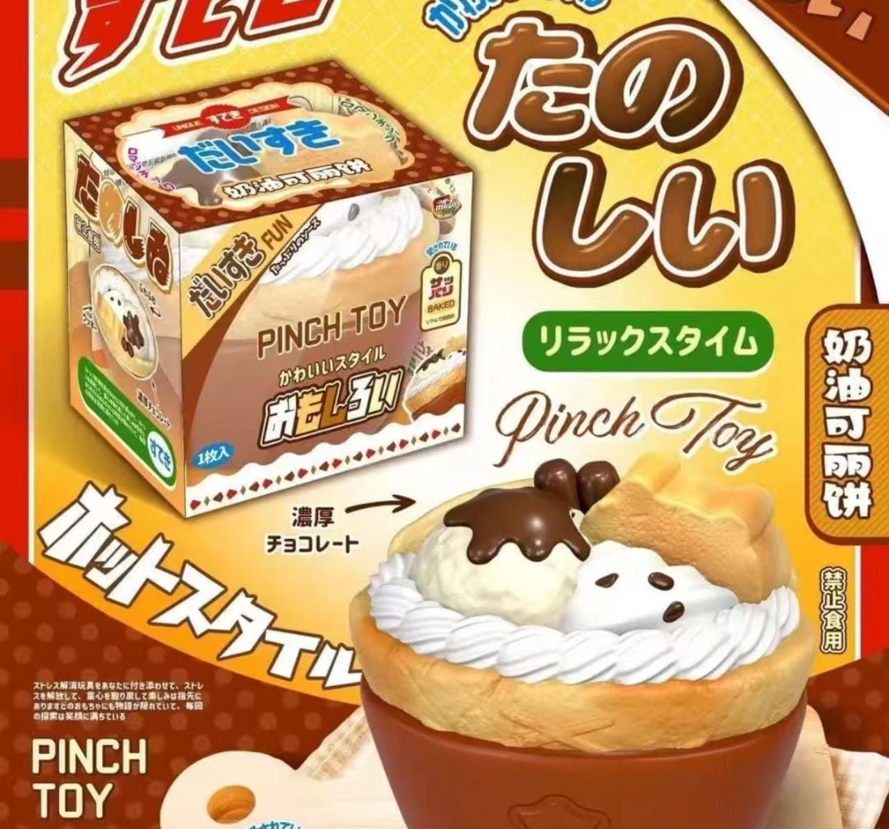 Mido Cream Chocolate Tart Squishy