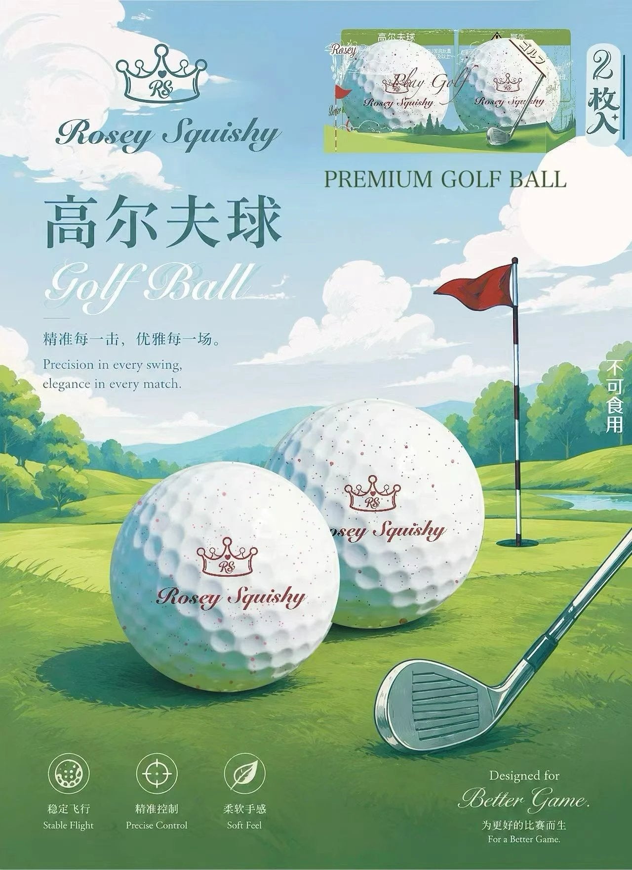 Rosey Golf Ball Squishy (Set of Two)