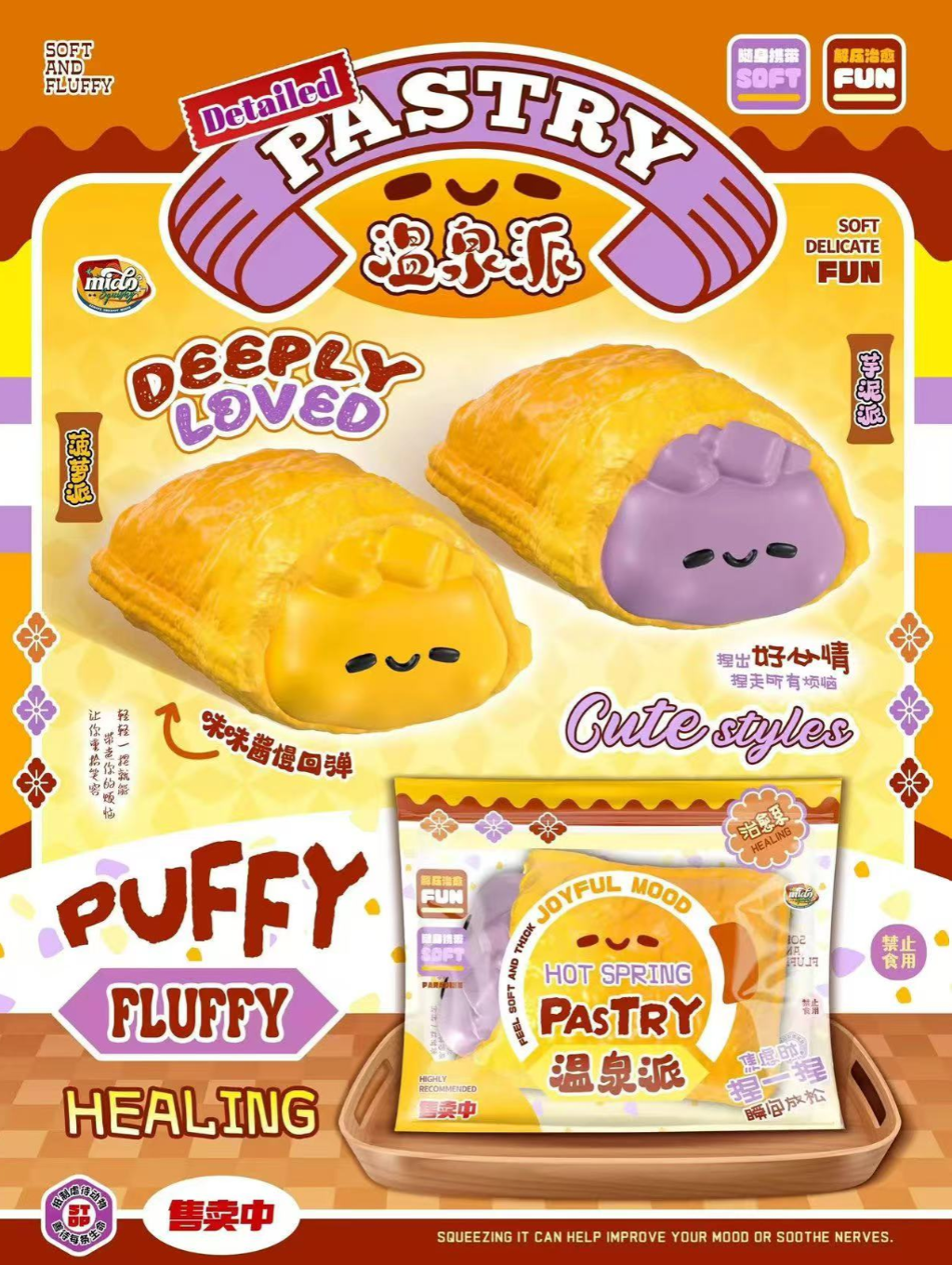 Mido Hot Spring Pastry Squishy