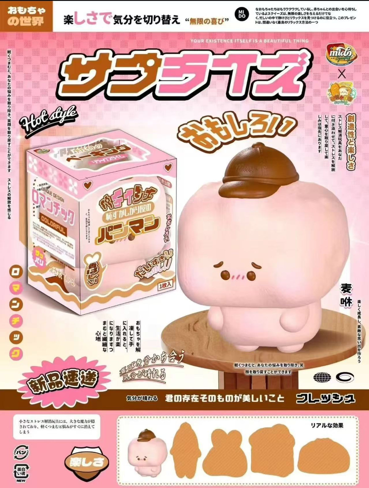 Mido Pink Maixiu Squishy