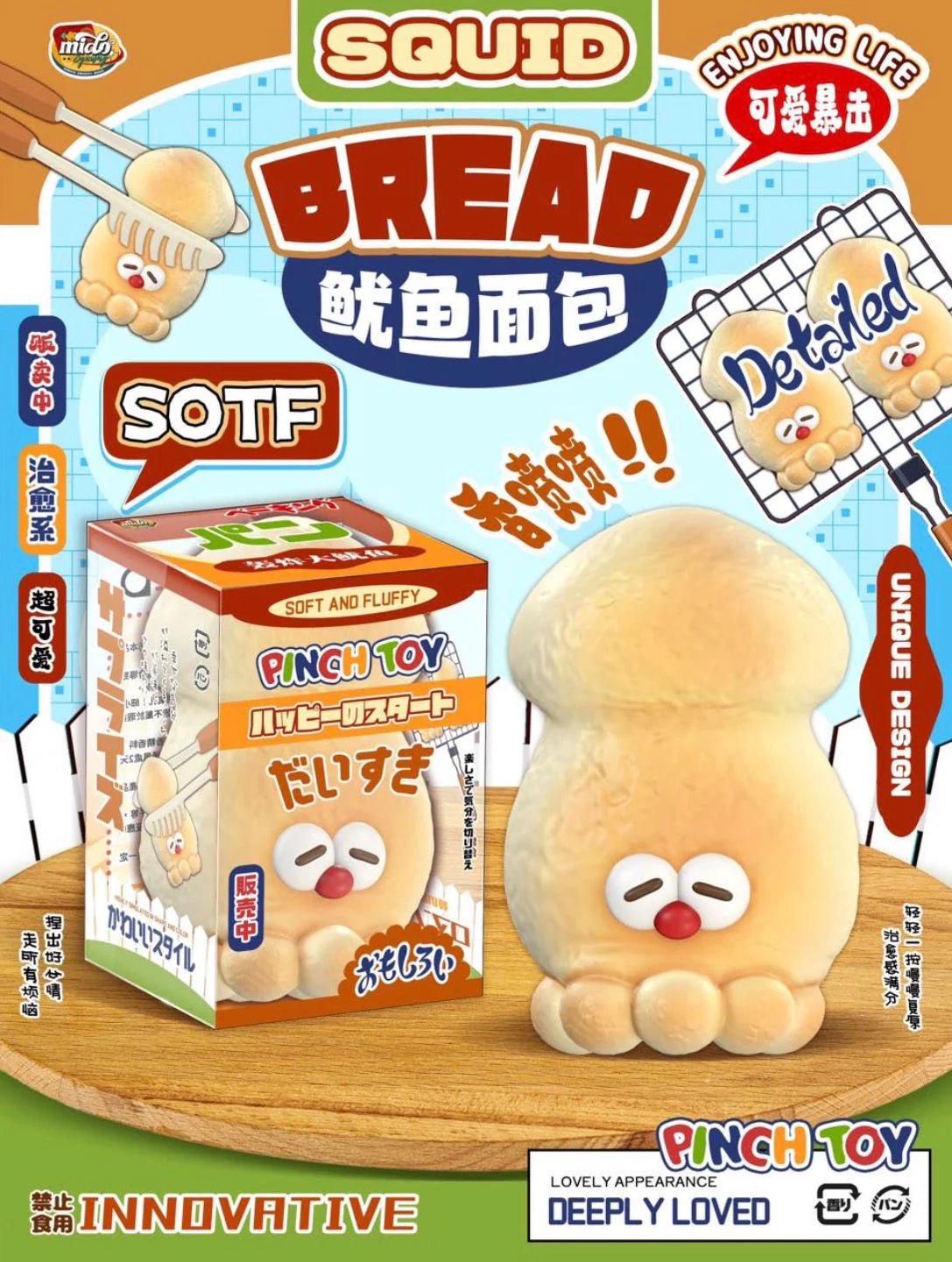 Mido Squid Bread Squishy