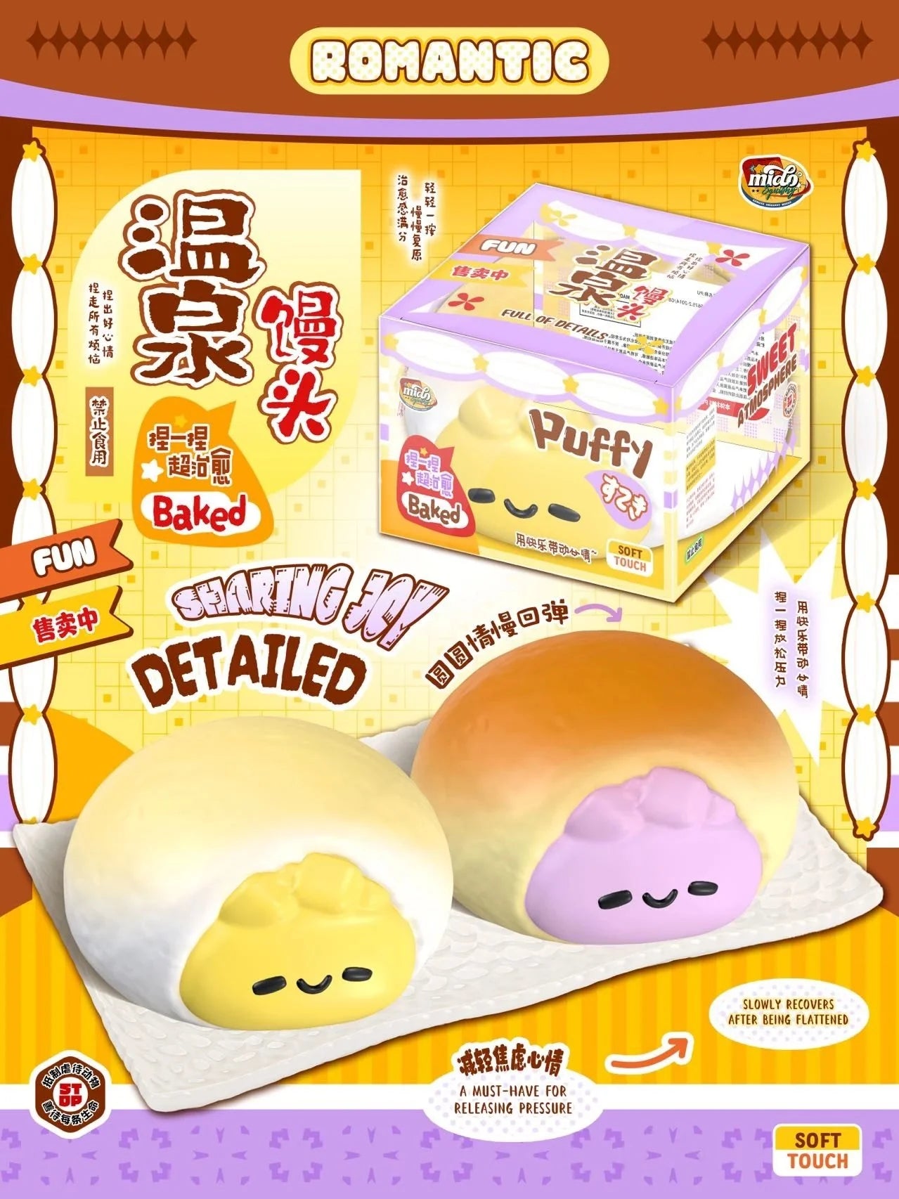 Mido Hot Spring Manju Puffy Squishy