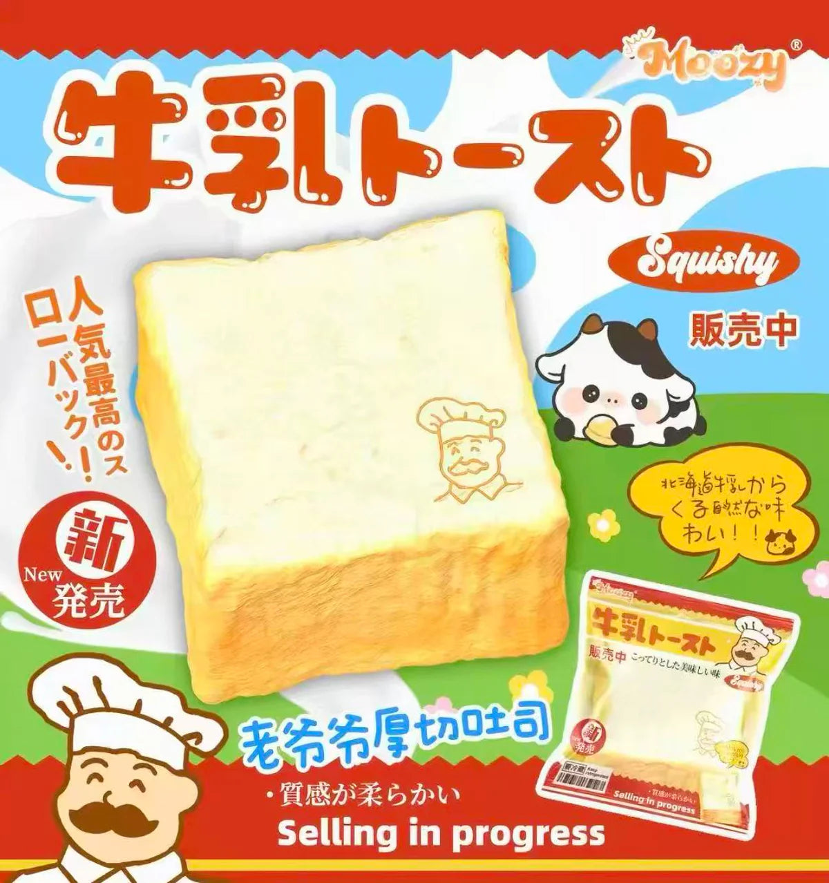 Moozy Grandpa Toast Squishy
