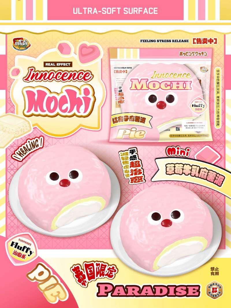 Mido Red Nose Strawberry Milk Mochi Pie Squishy